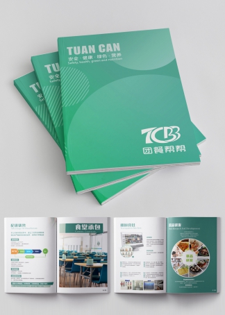 32P食堂承包及運營畫冊模版